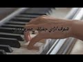 تعليم عزف اغنيه شوف ازاي جميله وانت كده رايقه للمبتدئين بطريقه سهله جدا 
