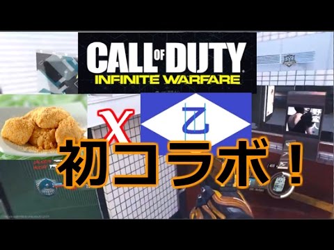 [cod iw 字幕実況]乙三さんとコラボでEMC感度マックス！！そして敵にクラメンが！？ part115