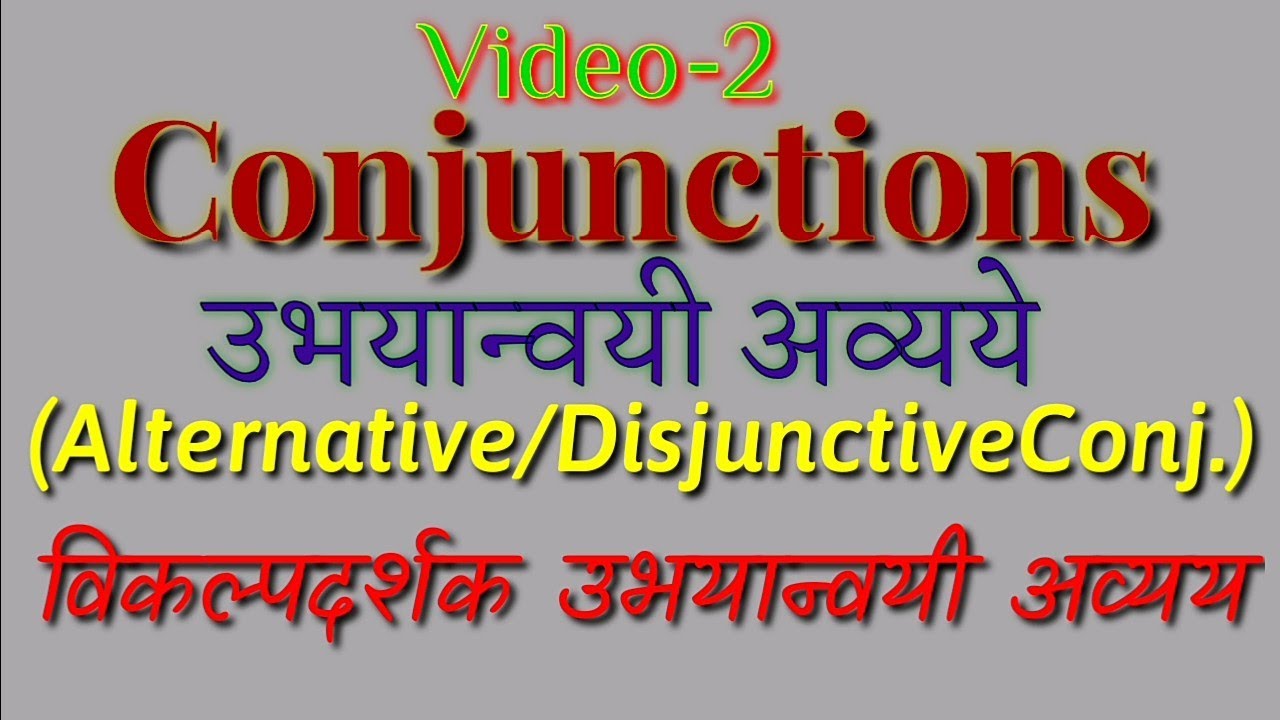 AIternative or Disjunctive conjunctions.