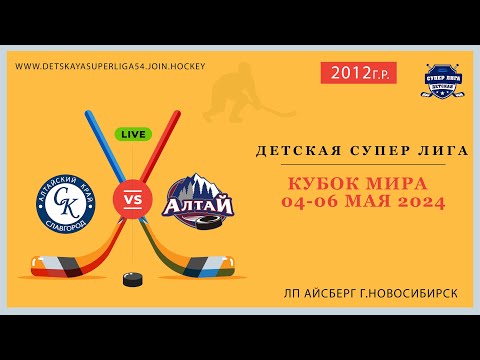 видео: ХК Алтай(12) - ХК Кристалл(12) 04.05.24г