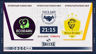 ECODARU - REAL STARS ОТКРЫТЫЙ КУБОК БФЛ