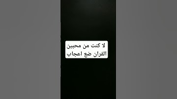 القران الكريم #القرآن_الكريم #تلاوة #الجزائر #المغرب #السعودية #القرآن #محمد_الفقيه