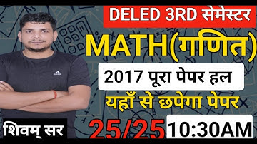 deled 3rd semester math previous year paper/ deled third semester previous year paper/deled 3rd