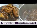 [Video] How to make Paksiw na Pata