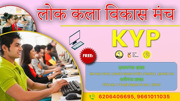 Kushal Yuva Program ( KYP ) -  LKVM Video Ad