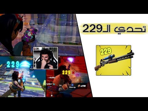 أقوى شوتقن في اللعبة