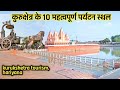 Top 10 tourist places to visit in kurukshetra  most important tourist place in kurukshetra trip