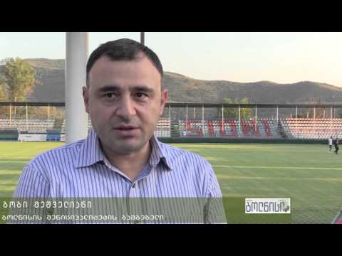 როგორი შეფასებები გაკეთდა „სიონი\" „შუქურას\" შეხვედრის შემდეგ