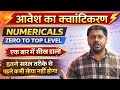 सवाल Numericals l आवेश का क्वांटीकरण ll 12th PHYSICS Lec-08 l #numericals #physics