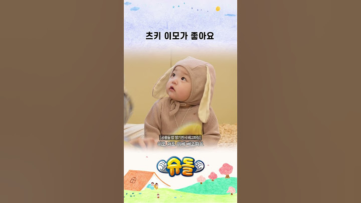 츠키 이모가 좋아요 #shorts