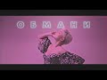 SHENA? - Обмани | Lyric video