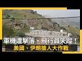 國際政治雜談
