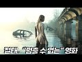 넷플릭스 역사상.... 그 누구도... 중간에 멈출 수 없었다는 영화... 보시면 압니다 ㄷㄷㄷㄷ [결말포함]