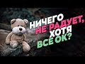 Почему тебе ТАК СЕБЕ, хотя всё ОК