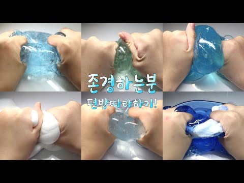 내가 존경하는분 편방따라하기!/시액/영은/몽글님 영상