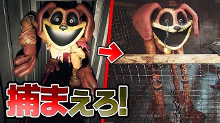 ポピープレイタイムチャプター3からドッグデイが逃げ出した！？【Poppy Playtime: Chapter 3】