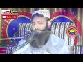 Emotional Speech By Molana Qari Binyameen Abid Topic Allah Ka Dar.2019.Zafar Okara Mp3 Song