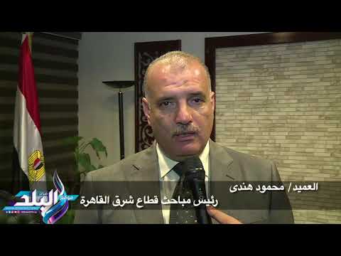 صدى البلد مرتكبى واقعة سرقة 5 مليون جنية بمدينة نصر وزة شيطان