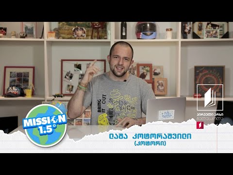 დიდი დასვენება - ენერგეტიკა, 27 ივნისი, 2020 #ტელესკოლა