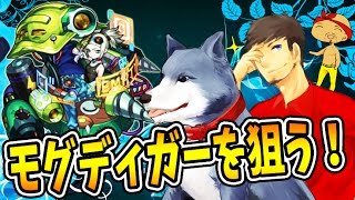 【モンスト】新ガチャ！ベビーアーク団でモグディガーを狙う！こみちん＆よしさん編【生声モンスターストライク実況】