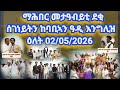 መዓልቲ ምትእኽኻብ ደቂ ሰገነይትን ከባቢኣን ዓዲ እንግሊዝዕለት 02 05 2026 Birmingham UK 