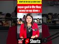 Bihar News : लद्दाख घूमने के लिए बिहार सरकार का बड़ा तोहफा ! | CM Samrat | Latest News | Top News