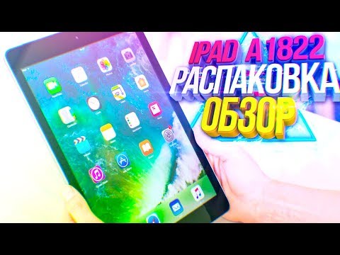 Apple iPad A1822 (2017) Wi-Fi 32GB Space Gray (MP2F2RK/A) - РАСПАКОВКА И ОБЗОР