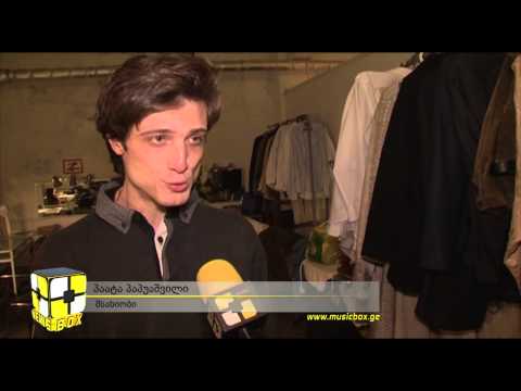 ფრანც კაფკას ”პროცესი“ პირველად ქართულ სცენაზე