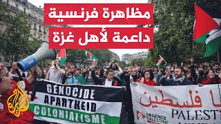 تواصل الاحتجاجات في باريس رفضا للحرب على غزة وللمطالبة بمحاسبة إسرائيل على انتهاكها للقانون الدولي