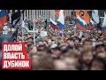 Оксимирон, Парфёнов, Улицкая. Митинг за честные выборы