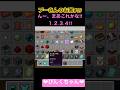 ２階は装備から‼️♯19 #小学2年生 #minecraft #マイクラ #shorts #ショート #iphone #ゲーム実況 #
