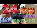 24時間監視！常時録画がすごいドラレコがやってきた！一週間以上録画 駐車監視 監視カメラ  プリウスα TOYOTA プリウス アルファ Prius driverecorder