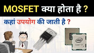 MOSFET Explained | Types of transistor | Where MOSFET is used?