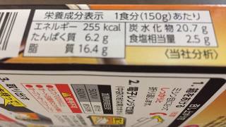 エスビー 濃厚好きのごちそう パルミジャーノ＆チェダーのＷチーズカレー 中辛！vol.2/4（カロリー・塩分等）