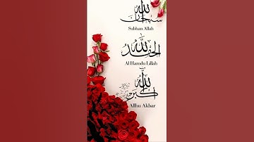 #تسبيح #اذكار_الصباح #الجميع #اكسبلور #لايك #الجزائر #السعودية #عمان #المغرب #تيك_توك