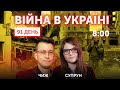 Доброго ранку, Україно! @Катерина Супрун, Олександр Чиж🔴 Новини України онлайн 25 травня 2022 🔴 8:00