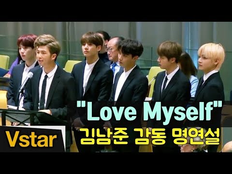 [Full] BTS on UN Speech(방탄소년단 유엔 연설) &rsquo;Love Myself&rsquo; campaign (한글 캡션)