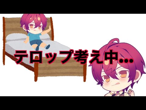 ベット？ペット？#KnightA#騎士a #騎士a切り抜き #騎士a文字起こし #ばぁうくん