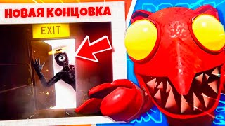 ОТКРЫЛ 666 ДВЕРЕЙ и *НОВАЯ* КОНЦОВКА в DOORS 2 ! **ХАРДКОР ВЫЖИВАНИЕ**