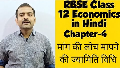 #22, Geometric method of measuring elasticity of demand Economics Class 12 Chapter-4 Price Elasti...