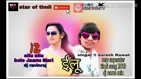 Suresh Rawat !! New song !! Ilu ilu kevu !! Jaanu ne !! No.. 1 timli song neyaa song !!