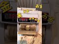 【お金が止まらん🥺💕】#shorts
