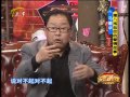 《今夜有戏》马德华：猪八戒灿烂的爱情故事 20110216