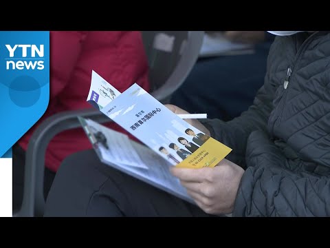 &amp;#39;접종률 70%&amp;#39; 단계적 일상회복 &amp;#39;성큼&amp;#39;...휴일에도 접종 / YTN
