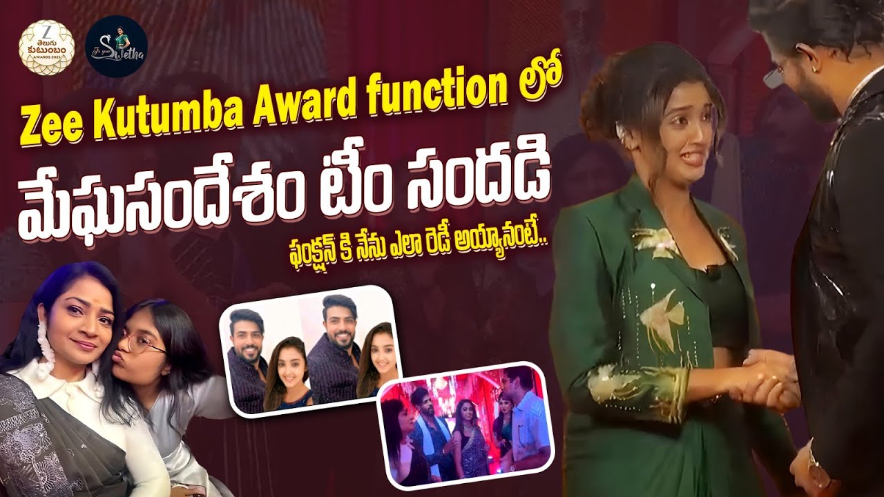🎉Награды #zeetelugu kutumbam: команда Megha sandesam потрясает сцену!|| Это твоя Света ||