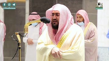 تلاوة فضيلة الشيخ د.#بندر_بليلة من صلاة الفجر 19 شعبان 1442هـ.