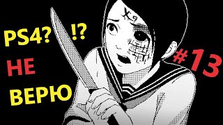 видео: Моя СТРАННАЯ коллекция ИГР PS4 #13 картинка: Моя СТРАННАЯ коллекция ИГР PS4 #13