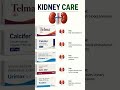 Kidney Care 🩺 | Top 5 Best Medicines For Kidney Problems ⚠️