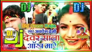 devar sala Aankh Mare song Holi Awdhesh Premi DJ Sonu Raja Dholki DJ Anwar Raja Holi2022