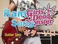 【ガルデモ】Rain Song - Girls Dead Monter -  Guitar solo 完コピして弾いてみた [ 初音ミク ] 【Angel Beats!】